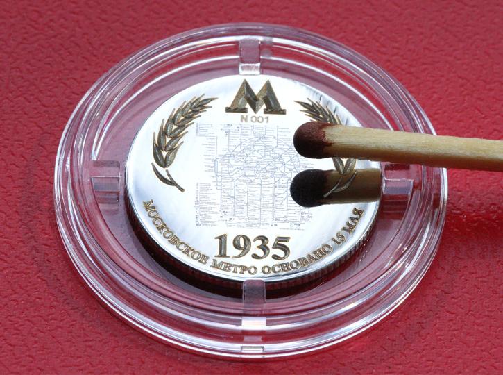 Монета в сравнении со спичкой